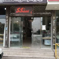 اجاره مغازه