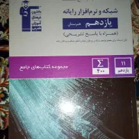 کنکور کامپیوتر