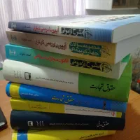 کتب حقوقی تمیز