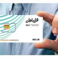فروش خط رند
