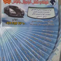 شیشه قفل اتومبیل ونوس شهرقدس
