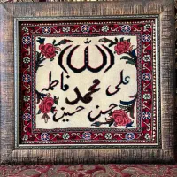 تابلوفرش دستباف|تابلو فرش|اسلام‌شهر, شهرک مفیدی|دیوار