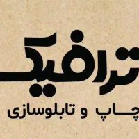 طراح آشنا به فتوشاپ و کورل