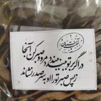 حروف کالیگرافی چوبی