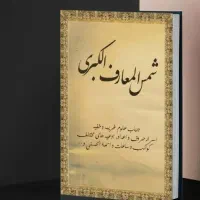 دعا نویس|خدمات پذیرایی، مراسم|شیراز, آزادگان|دیوار