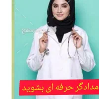 آموزش تخصصی امدادگری وتزریقات با گواهی معتبر|خدمات آموزشی|اراک, |دیوار