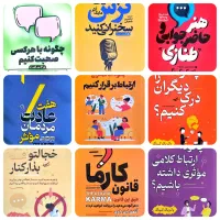 تعدادی کتاب های مربوط ارتباط اجتماعی
