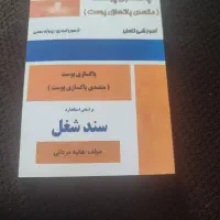 کتاب فیشیال