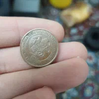 سکه کلکسیونی|کلکسیون سکه، تمبر، اسکناس|بروجرد, |دیوار