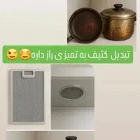 چربی زدای نانو|مواد شوینده و دستمال کاغذی|اهواز, نبوت|دیوار