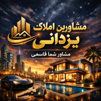 73-متر-چند-پلاک-به-جوادالائمه