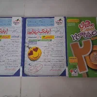 کتاب ویژه امتحان نهایی برای ۲۰ شدن