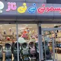 بانج نوزاد (گهواره و ننو) تاشو مناسب سفر و خانه|تخت و صندلی بچه|ایرانشهر, |دیوار