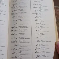 کتاب لغت نامه فارسی.آلمانی کامل قدیمی سالم جلد سخت|کتاب و مجله آموزشی|رشت, فلسطین|دیوار