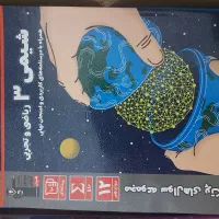 کتاب کمک درسی شیمی دوازدهم سوال های پرتکرار قلمچی