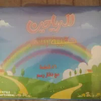 پک نقاشی اصل عراق
