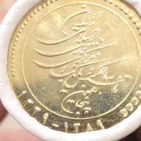 سکه پانصد تومانی طلای رول ۸۹