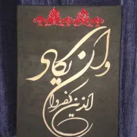 تابلوی مخمل