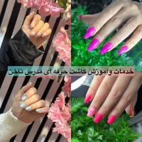 آموزش و خدمات زیبایی مدرک فنی‌حرفه‌ای ورامین