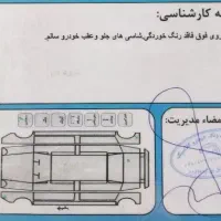 ام وی ام 110 S مدل 1396      سند تک برگ و بی رنگ