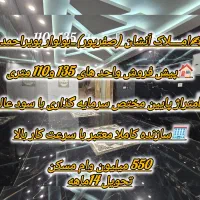 پیش-فروش-واحد-110-تا-130-متری-وام-دار