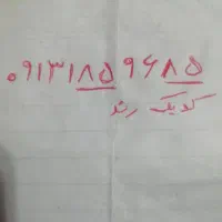 خط دائم کدیک