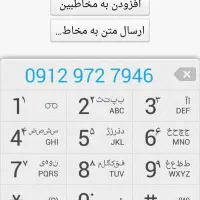 0912.97.27.946 اعداد پله ای