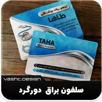 طراحی و چاپ کارت ویزیت|خدمات رایانه‌ای و موبایل|خرم‌آباد, |دیوار
