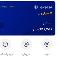 5میلی رایگان هدیه بگیرید