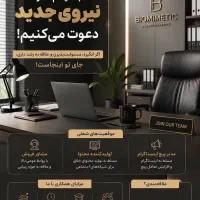 تیم فرانت نیروی جدید رو دعوت میکنه