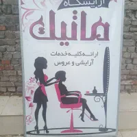تابلو ایستاده