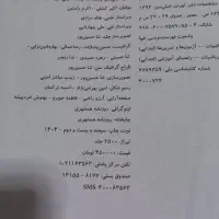 کتاب کار ریاضی|کتاب و مجله آموزشی|اسلامشهر, ایرین|دیوار