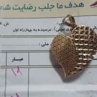 طلا مستعمل سالم ۳درصد رو تابلو