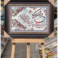 تابلو فرش با طرح دلخواه شما