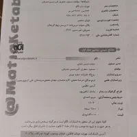 شیمی جامع نشر الگو تیتانیوم