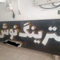 تابلو مغازه