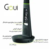 اسپیکر، چراغ مطالعه و شارژر بی سیم مدل Nuru Plus