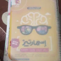 کتاب اسمارتیز تیزهوشان ششم و نهم