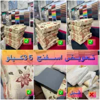 تعمیرات مبل|خدمات پیشه و مهارت|اهواز, کوروش|دیوار