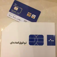 ۵ عدد خط رند ایرانسل( ۰۹۰۰ صفر) آیینه ای و صدتایی