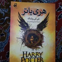 کتاب هری پاتر و سنگ قدرت