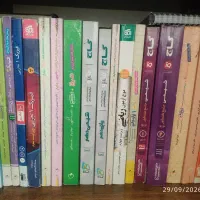 کتاب کمک درسی کنکور