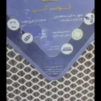 کولر سولولزی 5500 توان ریموت دار