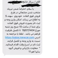 حواله خودرو سهند S|خودرو سواری و وانت|یزد, |دیوار