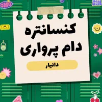 کنسانتره دام پرواری نقدی