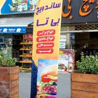 پرچم ساحلی سه متری در حد نو