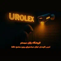 دوربین پلاک خوان /urolex/ میکروفن دار/چهارراه مسکن