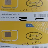 سیم  ۷ ستاره ۰۹۰۰ فوق رند