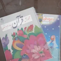 فنرزنی کتاب مدرسه