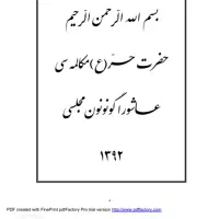مکالمه های شبیه خوانی